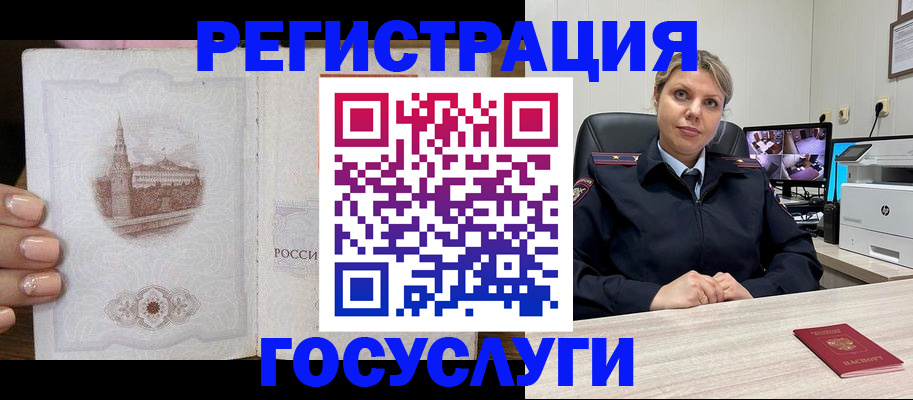 прописка для кредита в Менделеевске