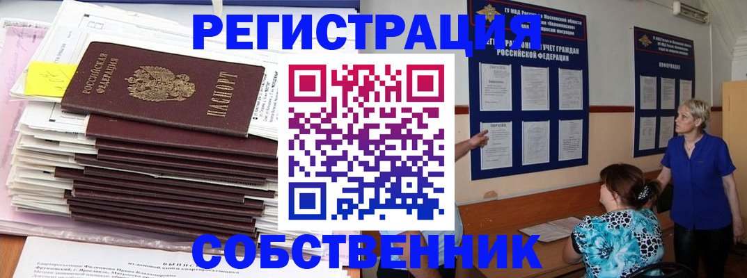 временная регистрация поиск в Менделеевске