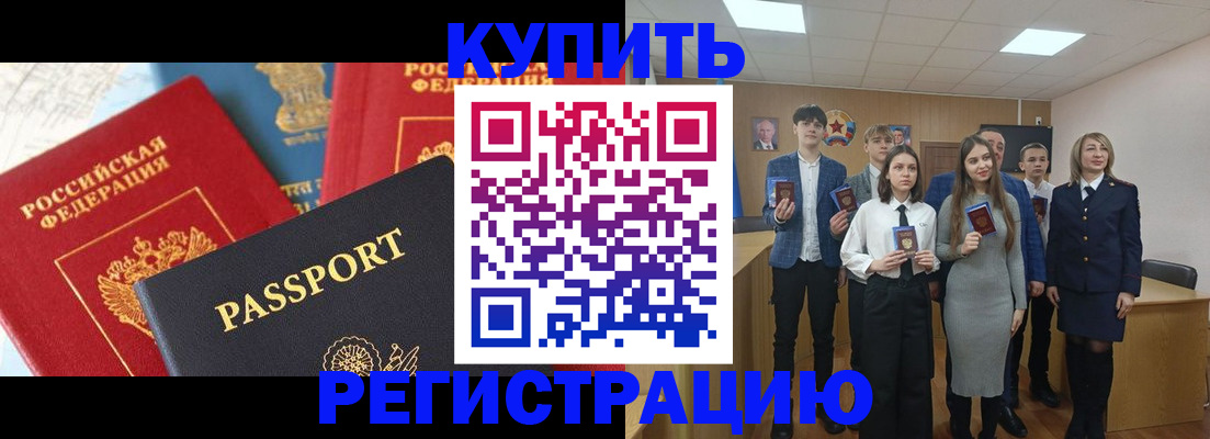 временная регистрация недорого в Менделеевске