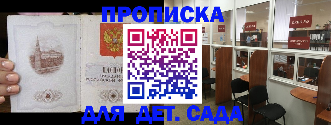 прописка поиск в Менделеевске