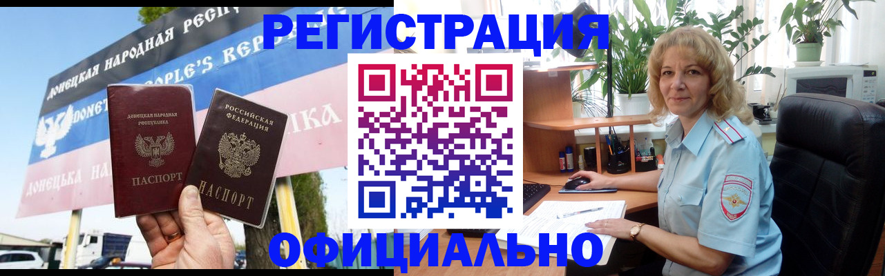 прописка в квартире в Менделеевске